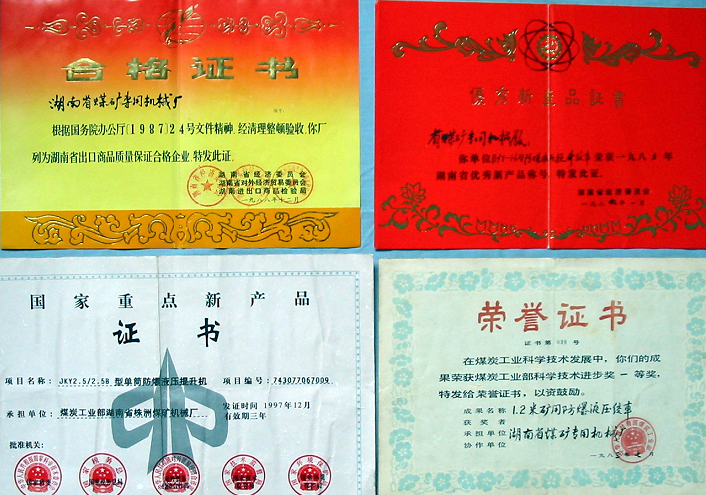 出口商品质量保证合格证书